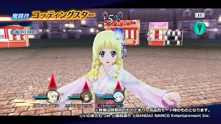 【テイルズ オブ ザ レイズ】魔鏡技  シャーリィ コッティングスター