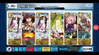 【FGO】復刻：ハロウィン2018 高難「護法少女スペシャルヒーローショー」Wキアラさん 14T