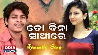 To Bina Saathire | A Romantic Song by Satya | Music - Prabhas Behera