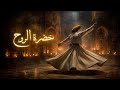 Rumi Spiritual Healing Journey Music