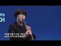 헌금 특송 은혜 김윤미 정유미