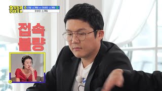 이것이 희극인이다! 신발과 유머 모두 챙긴 조세호의 삼행시😆 [홍김동전] | KBS 230420 방송