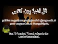 surah an nas سورة الناس சூரா அந்நாஸ் ஷைத்தானிடம் இருந்து பாதுகாதுக்கொள்ளுதல் மனிதர்கள்