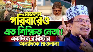 তাফসীর মাহফিল পাবনা । শায়েখ জামাল উদ্দিন এই সাহসী ওয়াজ শুনলে আপনি চমকে যাবেন! Shaikh Jamal Uddin Waz