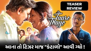 Taaro Thayo - Teaser Review - New Gujarati Movie Teaser