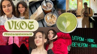 Vlog:насыщенные будни💫 теплые встречи с друзьями, будни дизайнера,  крашусь и болтаю, др сестры🧡