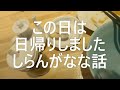 【 九州 長崎県 佐世保市 】 電車 の通る音も心地よいお店 町中華 中華 喜楽 本店