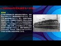 車両紹介シリーズ 第26回 国鉄 eh10形 電気機関車 vehicle introduction series part 26 jnr eh10 type electric locomotive