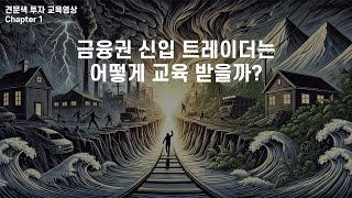 고래가 되기 위한 비트코인 선물 거래 완벽 가이드: 초보자에서 벗어나는 방법