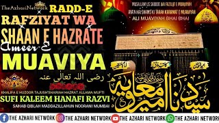 Radde Rafziyat Wa Shane Hazrate Ameere Muaviyah|Open Challenge E Munazra|Govandi Bayan