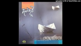 Shobuj Khuji - Dolchhut | সবুজ খুঁজি - দলছুট