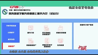 留学生福利来了！教育部推行留学回国就业报到等工作一网通办