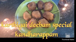 Karthigai deebam special kandharappam recipe 😋 in tamil