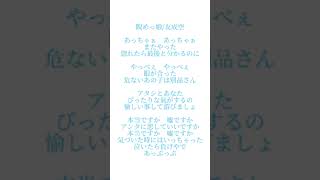 【アカペラ】睨めっ娘/友成空【歌ってみた】 #歌ってみた #アカペラ#歌い手