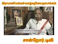 சிலம்பு செல்வர் ஐயா அவர்களின் உரை