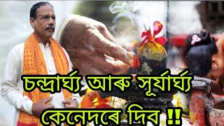 মনত পাব অফুৰন্ত শান্তি আৰু আনন্দ ।। Jyotish Siddhant ।। Nirmal Chandra Sarma