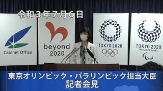 丸川 珠代 東京オリンピック・パラリンピック担当大臣　記者会見