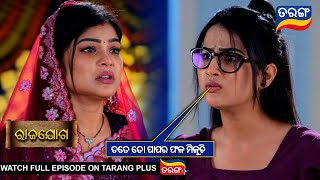 ତତେ ତୋ ପାପର ଫଳ ମିଳୁଚି | Rajayoga | Ep 345 | 21st Jan 2025 | Best Scene | Tarang Tv