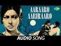 Aaraaro Aariraaro | Aaraadhana | S. Janaki, K.J. Yesudas | K.J. Joy