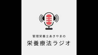 カロリーはちょっと多めにとったほうが健康管理がうまく行きやすい理由