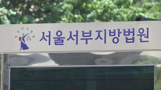 아버지 속였다가 뉘우친 딸…자백 고집해 유죄 / 연합뉴스TV (YonhapnewsTV)