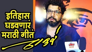 Thackeray | Avadhoot Gupte On Title Song | Balasaheb Thackeray | Releasing On 25th Jan 2019
