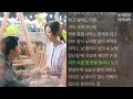 백지영 유회승 엔플라잉 새벽 가로수길 2023 1시간 여름날 우리 x 백지영 유회승 엔플라잉