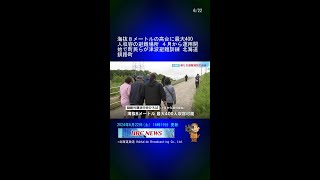 海抜８メートルの高台に最大400人収容の避難場所 ４月から運用開始で町民らが津波避難訓練 北海道釧路町 #Shorts