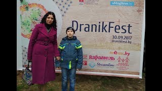 #Драник-Фэст 2017 _ Могилёв _Dranik-fest