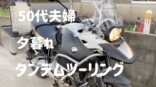 ［夕焼けツーリング］大型バイク二人乗りで糸島まで夕日の絶景スポット