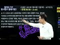 【미래인재경찰학원_신광은】 24.04.17 수 1일1제 385일차 공범과 신분