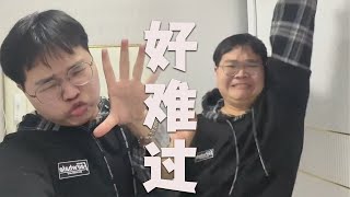 |舒嬷嬷MOMO||搞笑男|啊 好難過啊