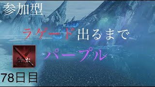 [PSO2NGS]#435 Ship08 参加型 パープル