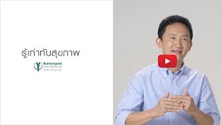 จากประสบการณ์ตรง ...สู่การแก้ไขปัญหาภาวะเปลือกตาตกหย่อน | บำรุงราษฎร์