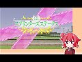 【ゆっくり実況動画】ダービースタリオンswitch【part３１】