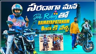 సరదాగా మన Jodi Riders తో Ramayapatnam Beach కి వేళ్ళ | Anwarmohammadmotovlogs | Telugumotovlogs |