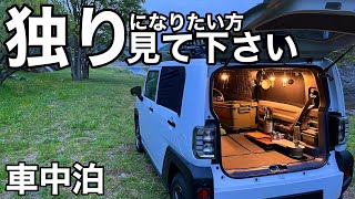 Stay overnight in a Kei car 【#96】