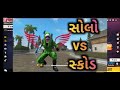 નવી મિસ્ટ્રી શોપ 😍 elite pass પણ છે 😱 gujrati free fire gujrati33_yt