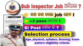 Odisha Police Sub inspector Recruitment l CPSE 2025 Sub inspector l odisha police recruitment ଆସିଗଲା