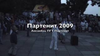 Музыкальный вечер в ПГТ Партенит. Крым 2009