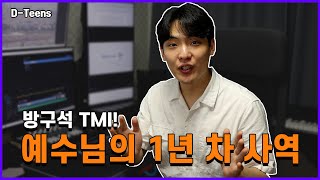 [2021.10.10] 동탄꿈의교회 교회학교 Teens - \