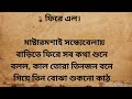 storytelling তিন বোকার গল্প funny story বাংলা হাসির গল্প বাংলা গল্প