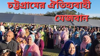 আমেরিকার টেম্পা শহরে চট্টগ্রামের মেজবানের আয়োজন, /Chatgaya mezban at tampa Florida Usa