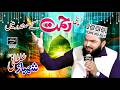 Shahbaz Ahmad Sultani | Apni Rehmat Ke Samundar Mein | Naat 2026 | Public Sound