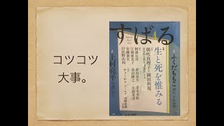 新書よりも論文を読め203　阿部公彦「森鷗外と事務能力――『渋江抽斎』の物と言葉」