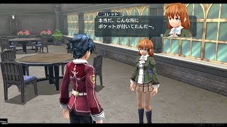 PS4 閃の軌跡I：改 - 第1章 4/18 [サブクエスト] 落とした学生手帳 Quest - A Noteworthy Loss