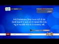 ttb 1 timothy પ્રકરણ 1 3 8 0853 gujarati bible study stavan