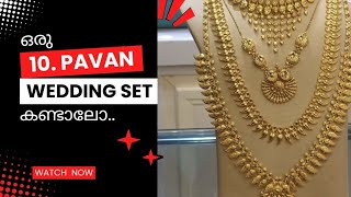 ഒരു 10പവൻ WEDDING SET കണ്ടാലോ... | thekkekkara jewellery | light weight.