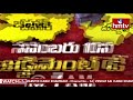 రేపే దుబ్బాక ఎన్నికల ఫలితాలు dubbaka by polls results hmtv news