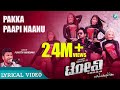 PAKKA PAAPI NAANU - HD Full Lyrical Video Song | "TONY" Kannada Movie | Srinagar Kitty, Aindrita Ray